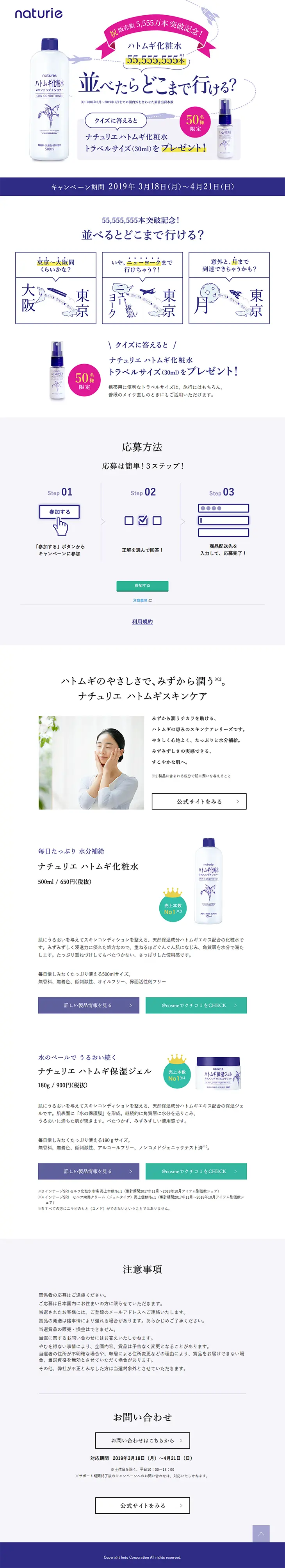 Hatomugi Skin Conditioner LP design (Beauty, Skincare, Fragrance / Purples / Simple) PC version
