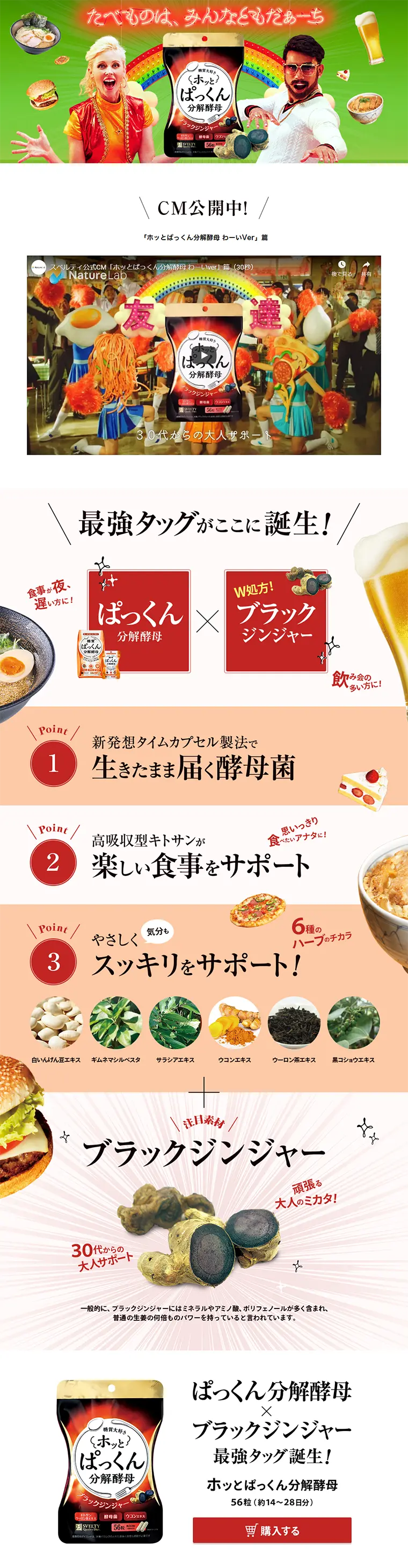 Hotto Pakkun Digestive Enzyme LP design (Health and Beauty Foods and Supplements / Red tones / Lively type) PC version