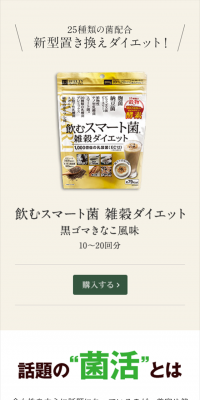 Drinkable Smart Kin Multi-grain Diet