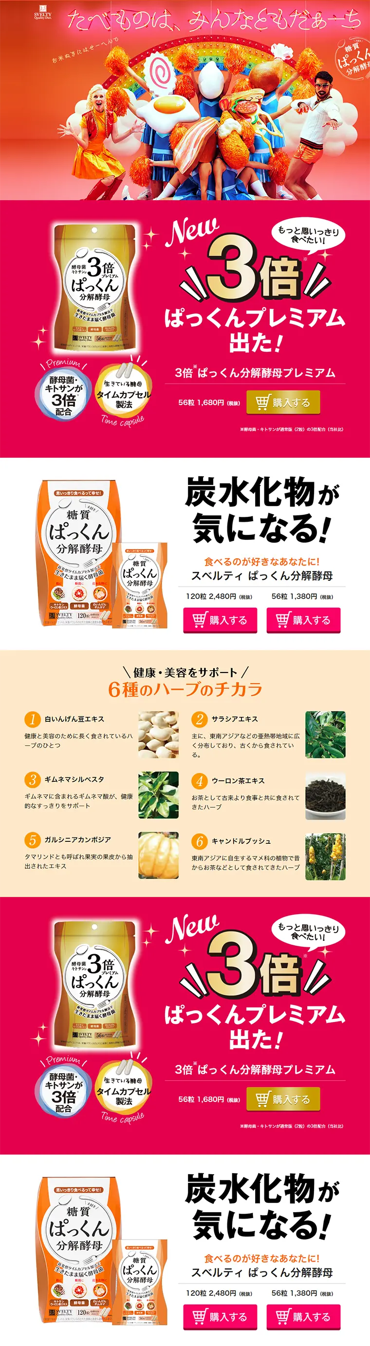 Pakku'n Bunkai Kobo LP design (Health and Beauty Foods and Supplements / Orange tones / Cute style) PC version