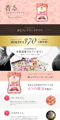 飲んでチョーマンプクのLPデザイン（健康・美容食品・サプリ／ゴールド系／健康・癒し系）PC版