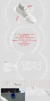 FUTURECRAFTのLPデザイン（ファッション／グレー系／アート・芸術系）PC版