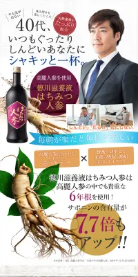 徳川滋養液のLPデザイン（健康・美容食品・サプリ／パープル系／健康・癒し系）PC版