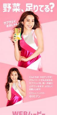 Subway Ambassador