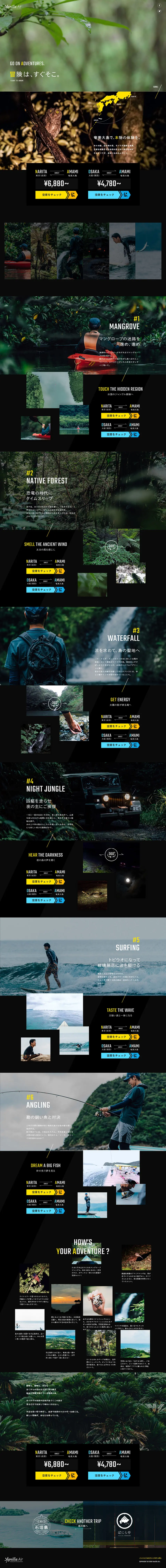 Embark on adventures. LP design (Travel & Outdoor / Black-colored / Cool style) PC version