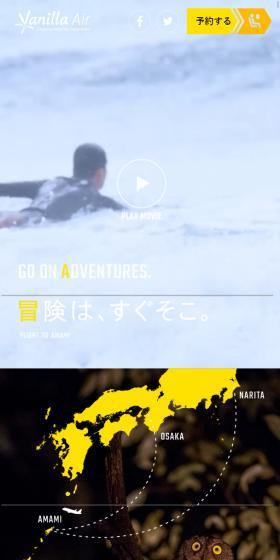 GO ON ADVENTURES.のLPデザイン(旅行・アウトドア/ブラック系/かっこいい系)スマホ版
