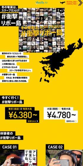 #衝撃リポー島のLPデザイン（旅行・アウトドア／イエロー系／にぎやか系）スマホ版