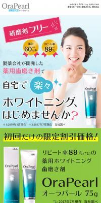 OraPearl Orapearl