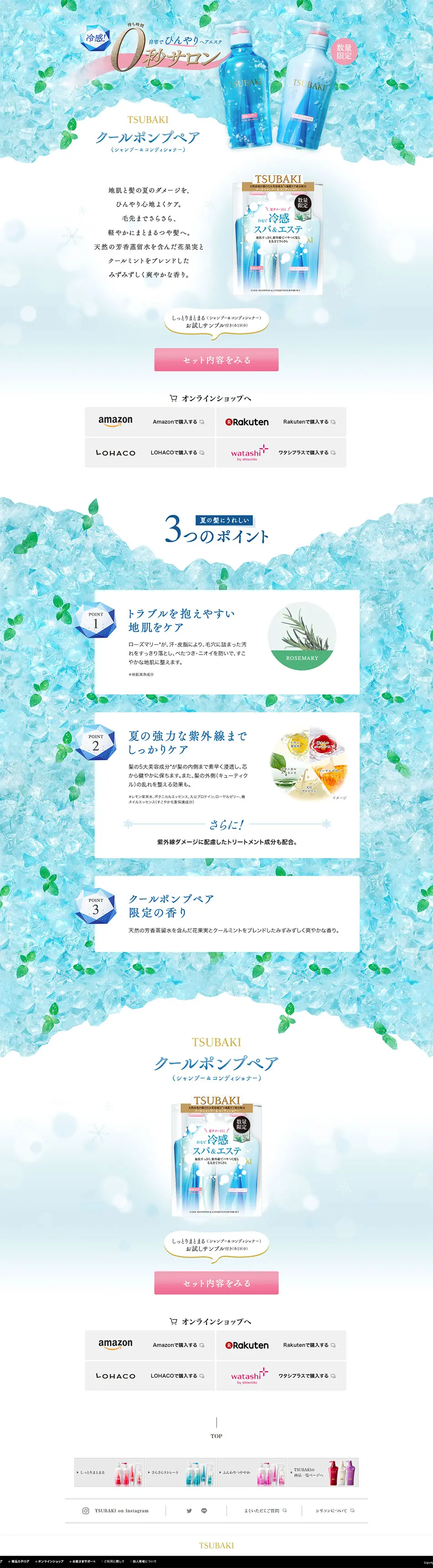 Cool Pump Pair LP design (goods / Shades of blue / Refreshing type) PC version