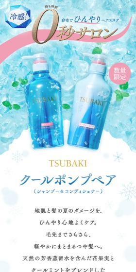 クールポンプペアのLPデザイン（日用雑貨／ブルー系／爽やか系）スマホ版