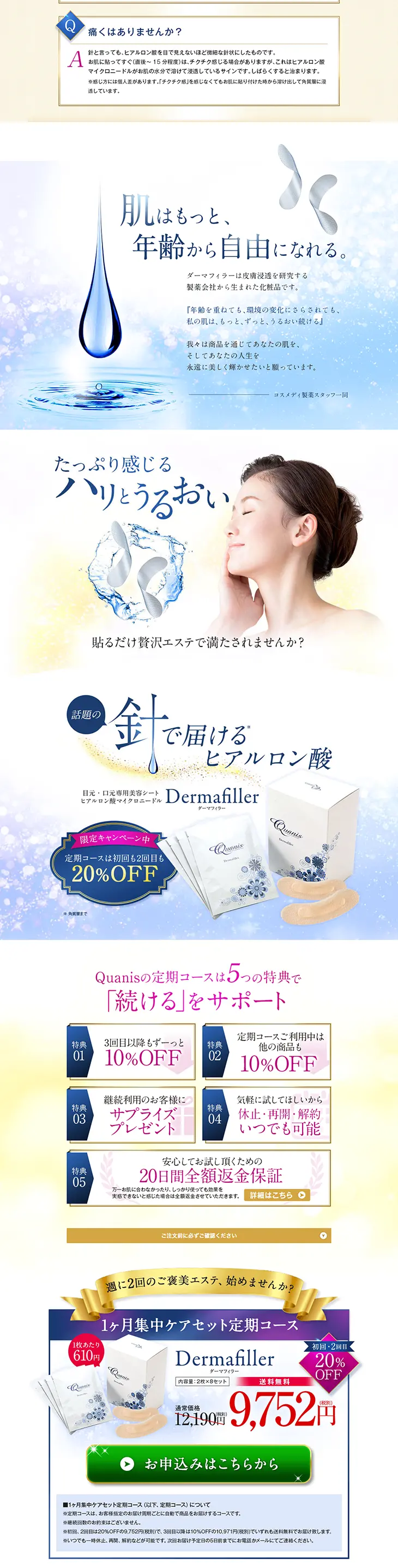 Dermafiller LP design (Beauty, Skincare, Fragrance / Shades of blue) PC version