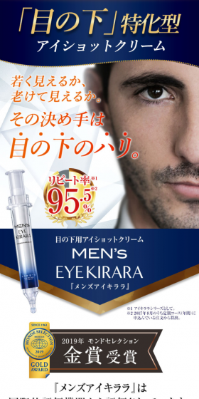 Mens Aikira LP design (Beauty, Skincare, Fragrance / Shades of blue / Cool style) Mobile version