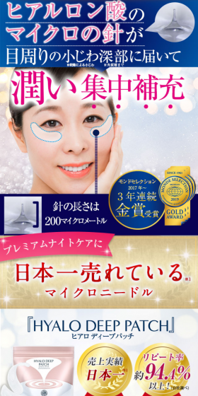 HYALO DEEP PATCH LP design (Beauty, Skincare, Fragrance / Shades of blue / Refined style) Mobile version