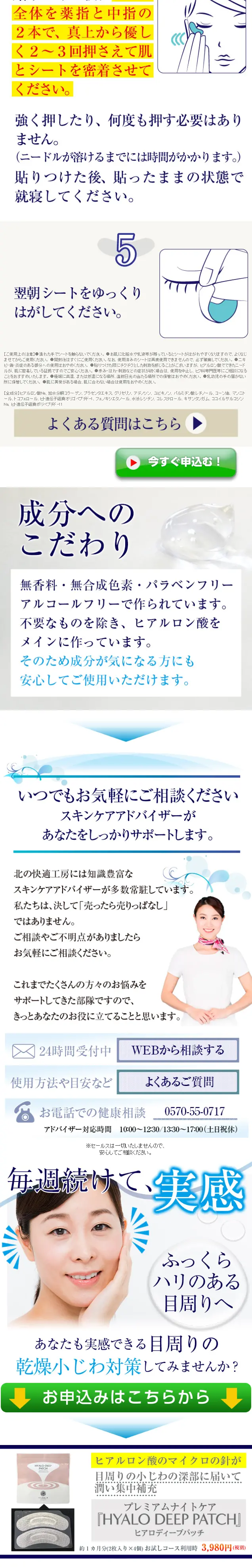 HYALO DEEP PATCH LP design (Beauty, Skincare, Fragrance / Shades of blue / Refined style) Mobile version