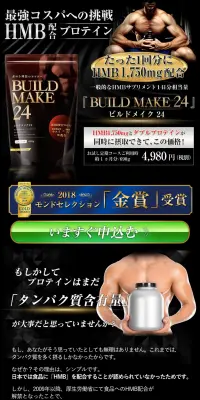 ビルドメイク24のLPデザイン（スポーツ／ブラック系／力強い系）PC版