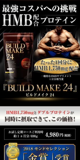 Build Make 24 LP design (sports / Black-colored / Strong) Mobile version