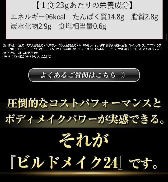 Build Make 24 LP design (sports / Black-colored / Strong) Mobile version