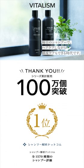 Vitalism LP design (Beauty, Skincare, Fragrance / Black-colored / Simple) Mobile version