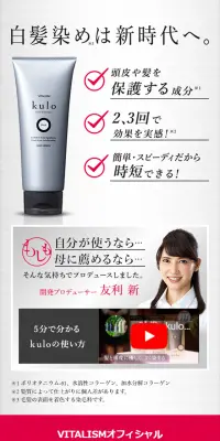 白髪染めヘアカラートリートメントのLPデザイン（美容・スキンケア・香水／ブラック系／キレイ系）スマホ版