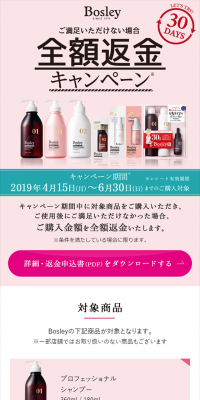 Full Refund Campaign