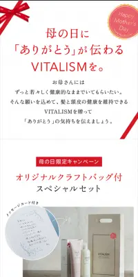 母の日スペシャルキャンペーンのLPデザイン（サービス・保険・金融／レッド系／にぎやか系）スマホ版