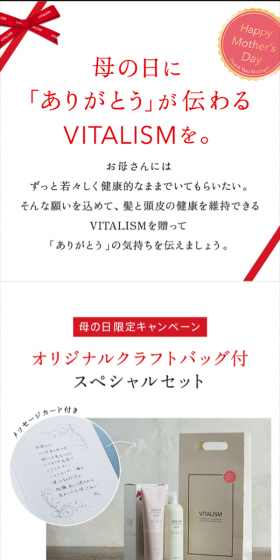 Mother's Day Special Campaign LP design (Services, Insurance, and Finance / Red tones / Lively type) Mobile version