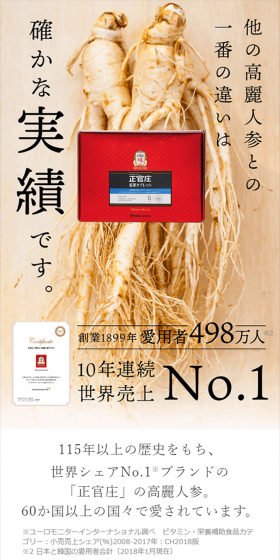 Red Ginseng Tablet Trial Version LP design (Health and Beauty Foods and Supplements / Red tones / Health and Wellness) Mobile version