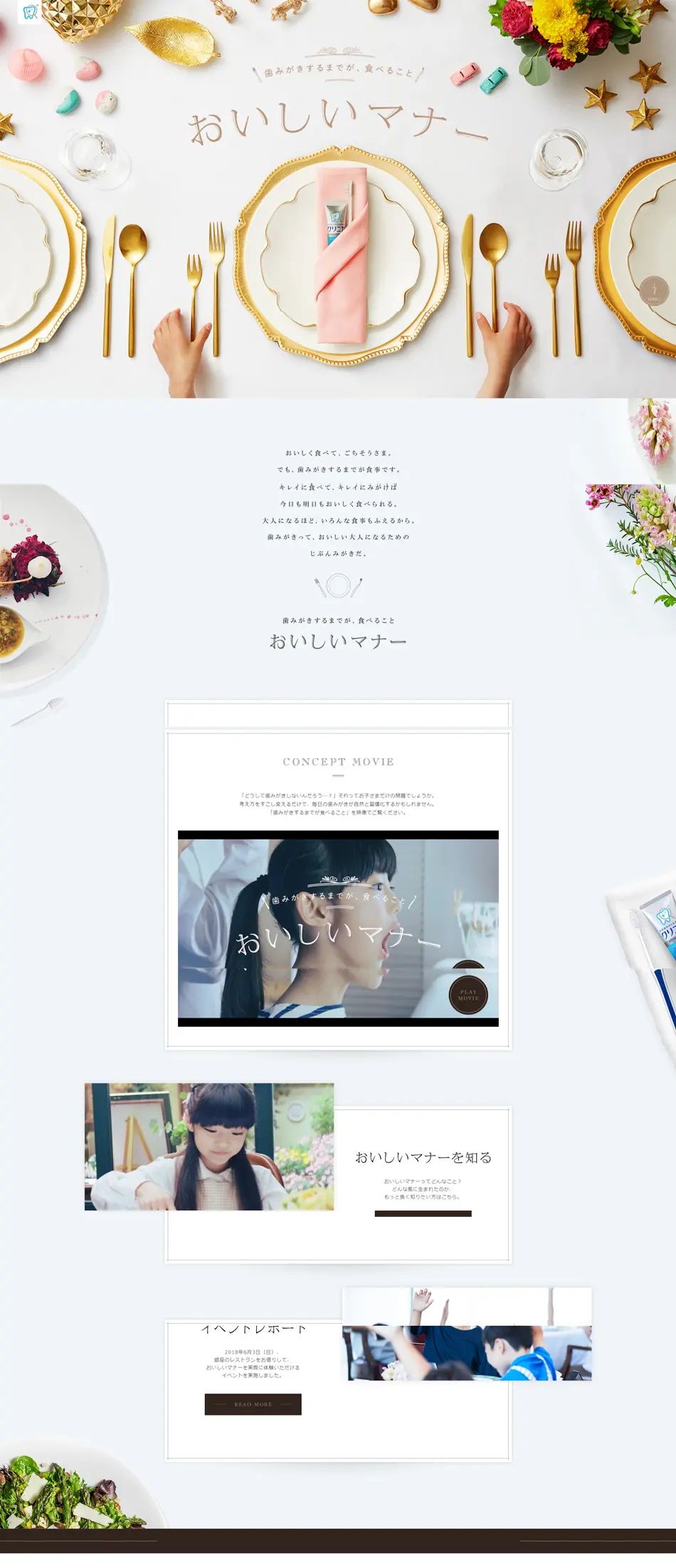 Eating isn't finished until you brush your teeth: 'Delicious Manners' LP design (Events, Campaigns, Experiences / White-based / Simple) PC version