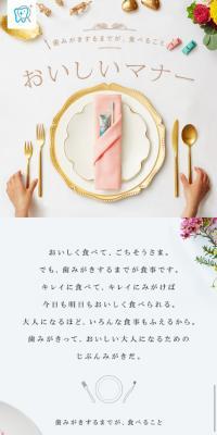 Eating isn't finished until you brush your teeth: 'Delicious Manners'
