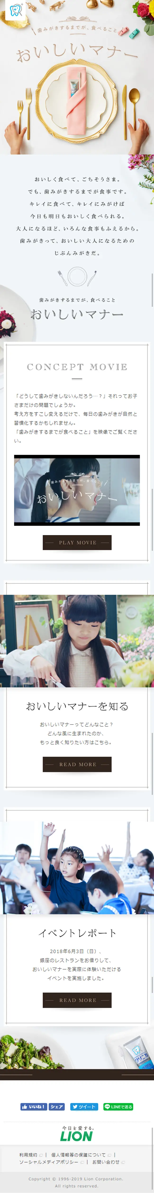 Eating isn't finished until you brush your teeth: 'Delicious Manners' LP design (Events, Campaigns, Experiences / White-based / Simple) Mobile version