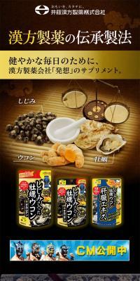 Oyster Turmeric with Shijimi Clam