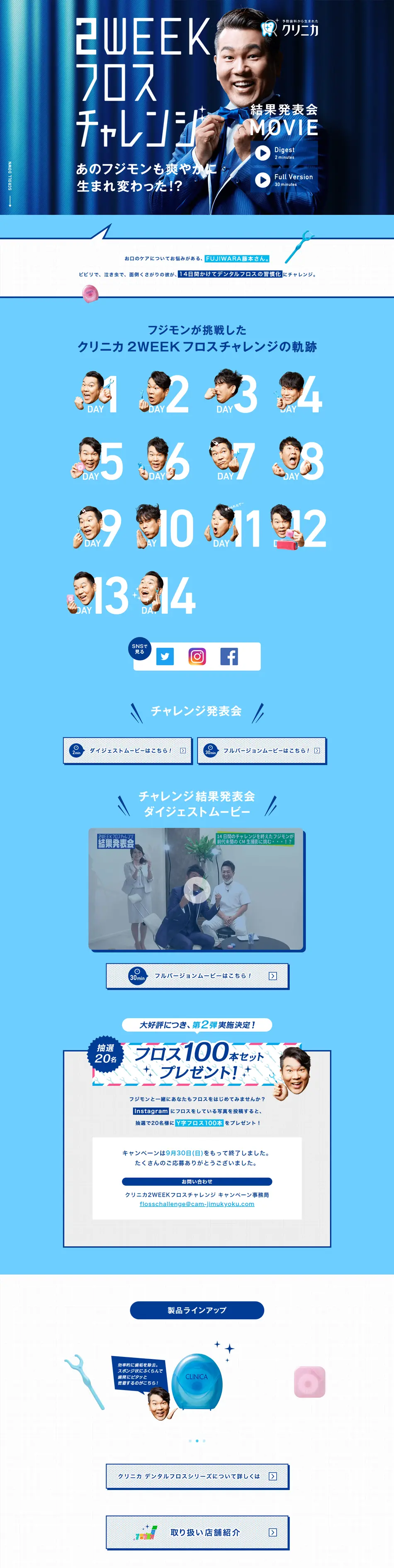 Clinica 2-Week Floss Challenge LP design (Events, Campaigns, Experiences / Shades of blue / Cute style) PC version