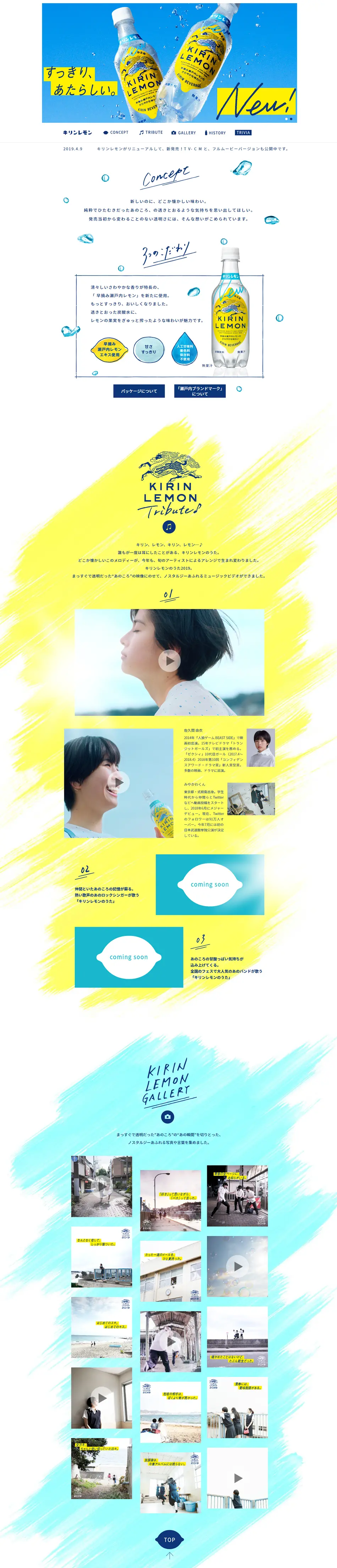 Kirin Lemon LP design (Water and Soft Drinks / Shades of blue / Refreshing type) PC version