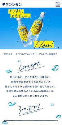 Kirin Lemon