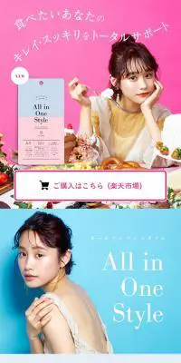 All-in-One Style LP design (Beauty foods, beauty drinks, and supplements / Pink shades / Cute style) Mobile version