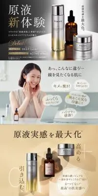 ディープチューナー＆アクティブエフェクターセットのLPデザイン（美容・スキンケア・香水／グレー系／キレイ系）PC版