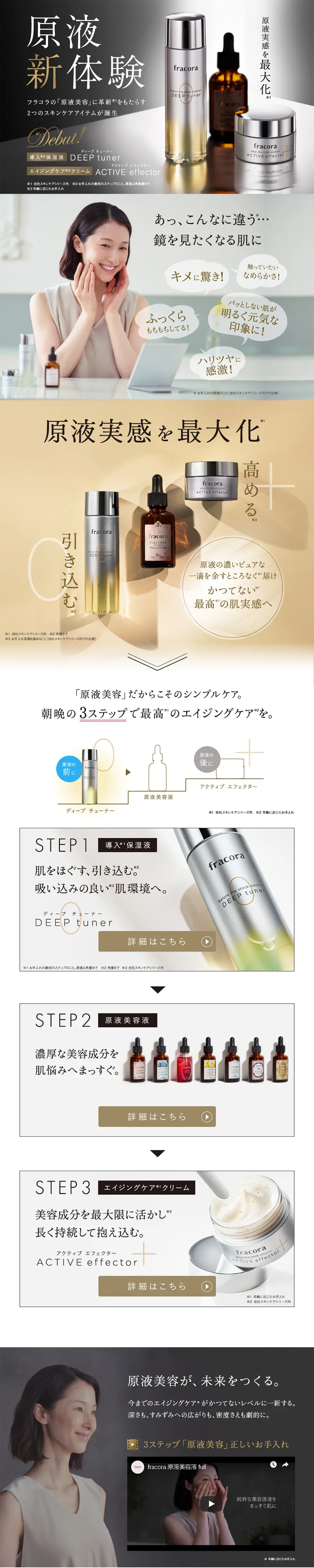 Deep Tuner & Active Effector Set LP design (Beauty, Skincare, Fragrance / Shades of grey / Refined style) PC version