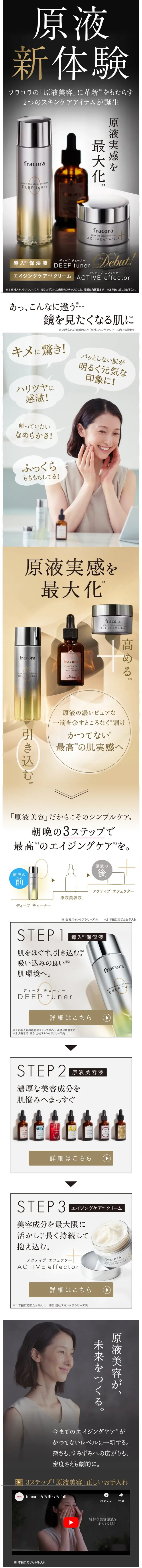 Deep Tuner & Active Effector Set LP design (Beauty, Skincare, Fragrance / Shades of grey / Refined style) Mobile version
