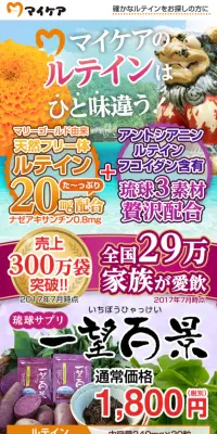 一望百景のLPデザイン（健康・美容食品・サプリ／パープル系／にぎやか系）スマホ版