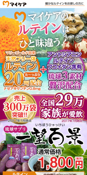 Ichiboh Hyakkei LP design (Health and Beauty Foods and Supplements / Purples / Lively type) Mobile version