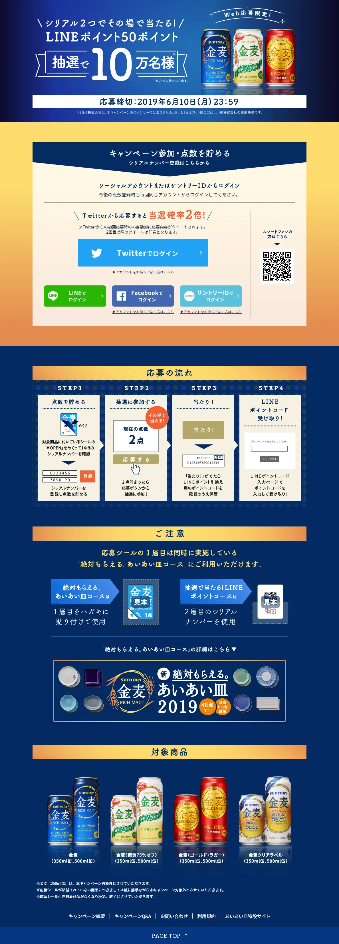 Win 50 LINE Points for Kinmugi! LP design (Services, Insurance, and Finance / Gold tones / Simple) PC version