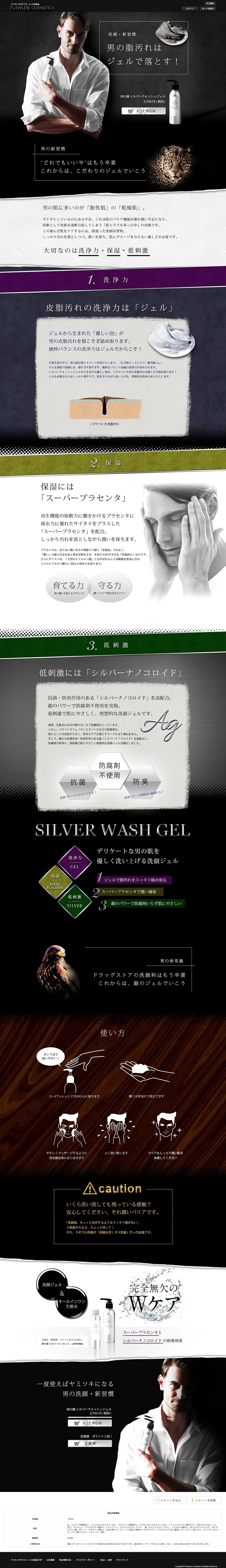 Haha no Shizuku Silver Wash Gel LP design (Beauty, Skincare, Fragrance / Shades of grey) PC version