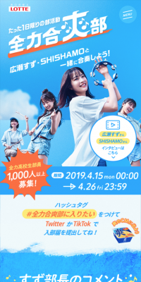 Soh Happy Campaign with Full Effort