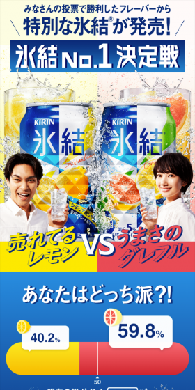 Hyoketsu No.1 Deciding Battle Campaign LP design (Services, Insurance, and Finance / yellow / Lively type) Mobile version