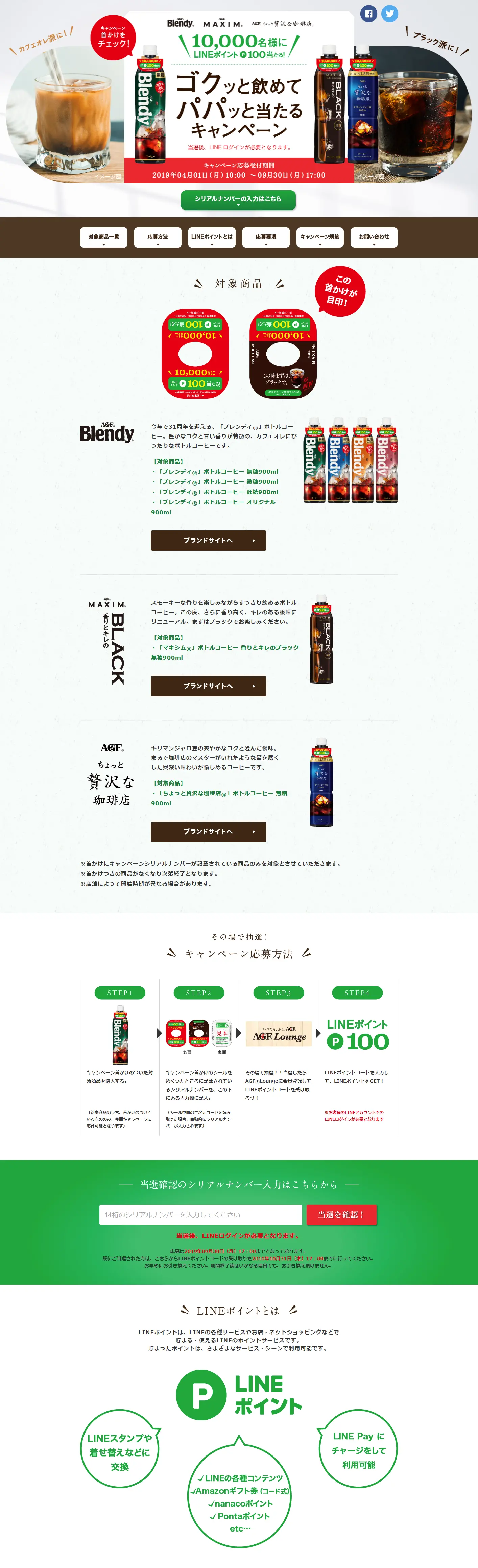 Gulp Down and Win Instantly Campaign LP design (Services, Insurance, and Finance / Green tones / Refined style) PC version