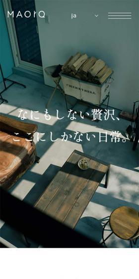 MAOIQのLPデザイン(サービス・保険・金融/ブラウン系/シンプル系)スマホ版