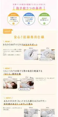 たまひよの抱き枕のLPデザイン（寝具・絨毯・家具収納／カラフル系／かわいい系）PC版