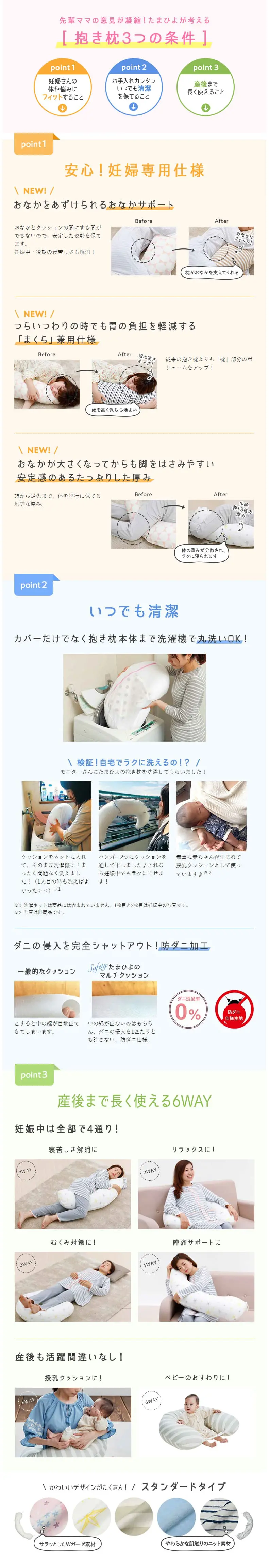 Tamahiyo's Hugging Pillow LP design (Bedding, Carpets, and Furniture Storage / Multi-color type / Cute style) PC version