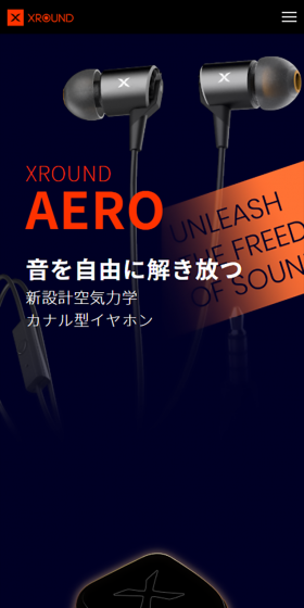 XROUND AEROのLPデザイン（家電・パソコン・通信機器／オレンジ系／かっこいい系）スマホ版