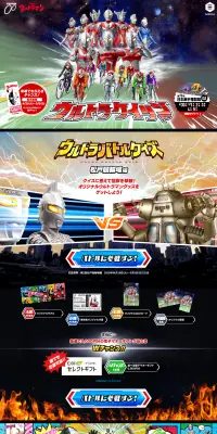 ウルトラケイリンのLPデザイン（サービス・保険・金融／レッド系／かっこいい系）PC版